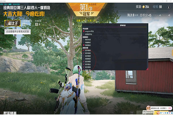 透视功能
